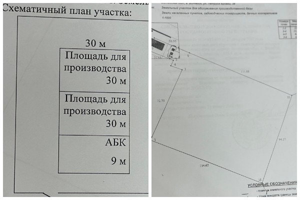 Новость